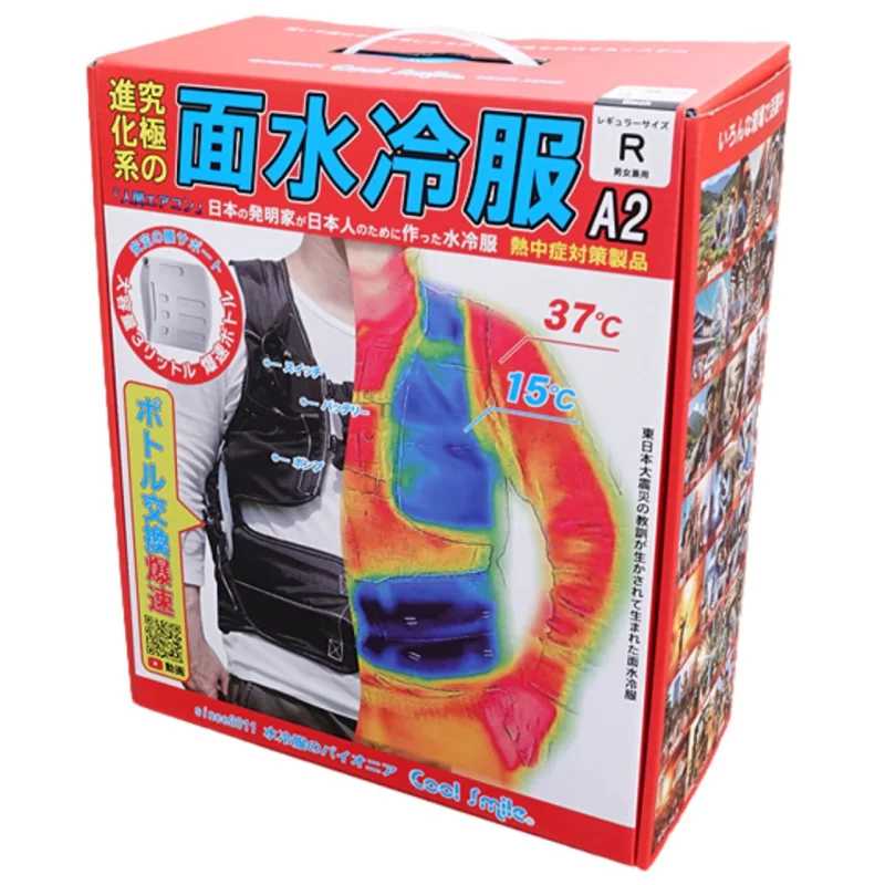 人間エアコン 面水冷服A2