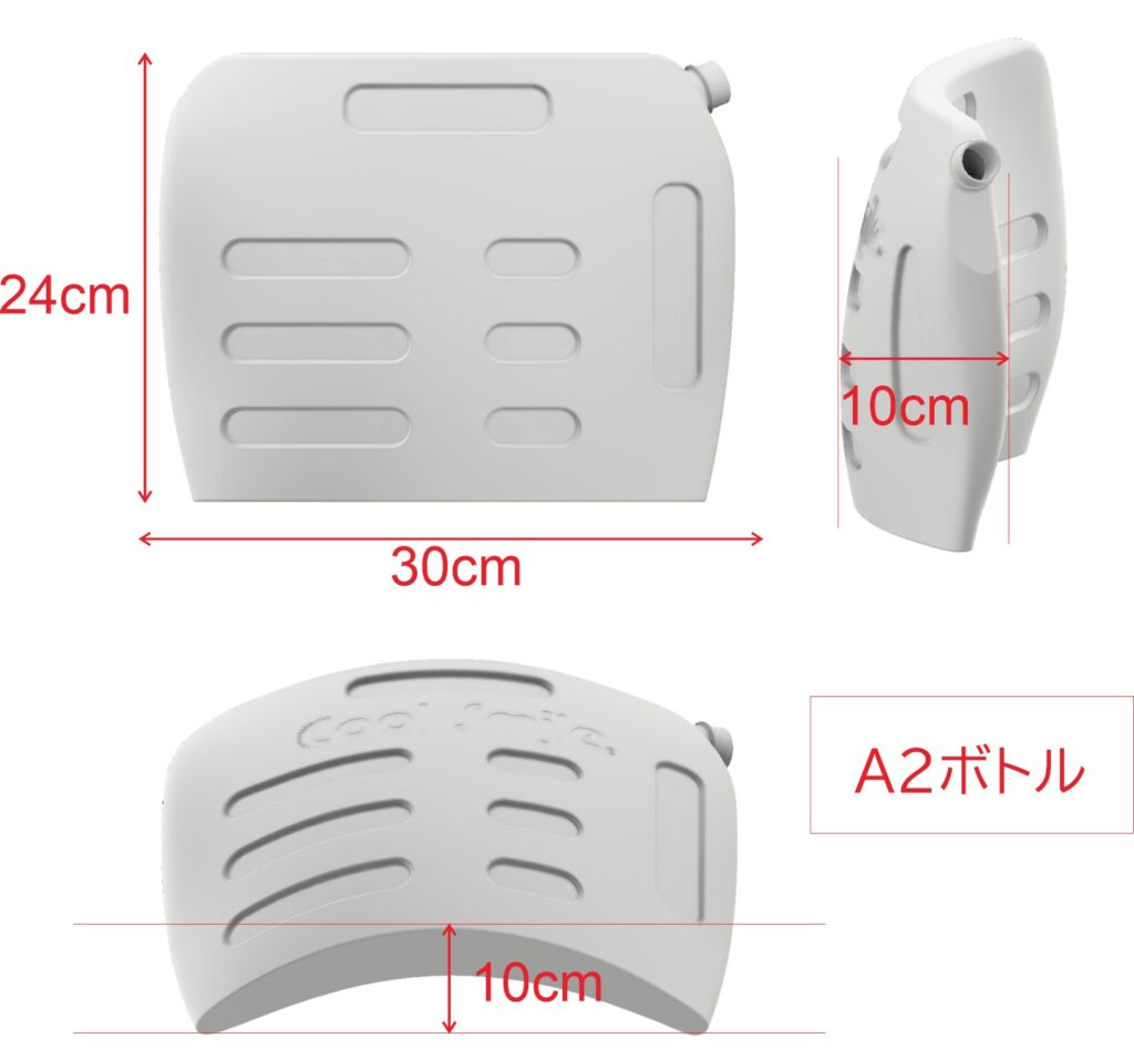 A2ボトルのサイズ（外観）